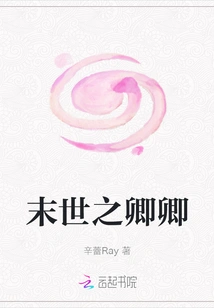 Qingqing of the End of the World