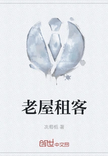 Tenants of Old Houses