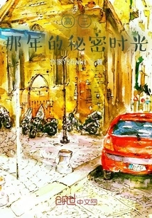 Secret Time in Senior Year of High School