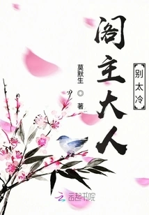 Pavilion Master, Don't Be Too Cold