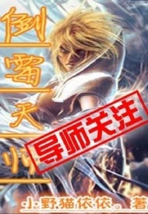 Unlucky Heavenly Master