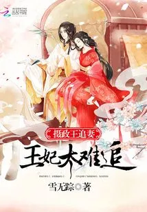 The Regent Pursues His Wife, but the Princess is Too Difficult to Woo