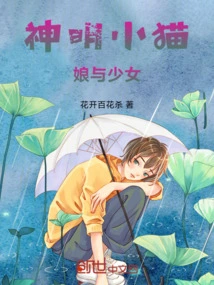 Divine Kitty Girl and Girl