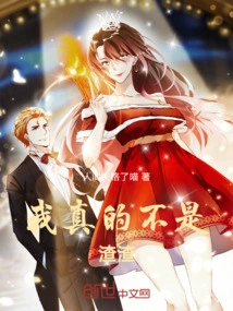 I'm Really Not a Scumbag