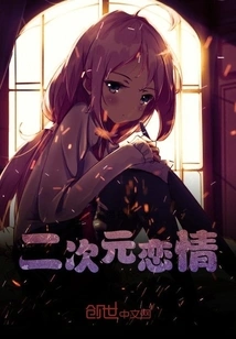 Two-dimensional Love