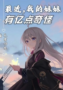 Recently, My Sister Has Been Acting Strange