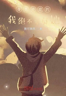 Being Terminally Ill, I Will Never Let Her Down