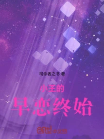 The End of Xiao Wang's Love