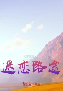 Obsessed with the Road