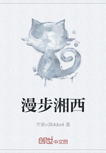 Strolling Through Xiangxi