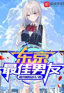 Best Boyfriend in Tokyo