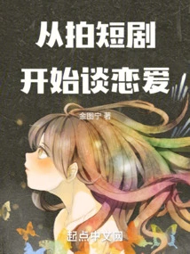 Start Falling in Love by Filming a Short Play