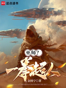 Wizard? One Punch Man!