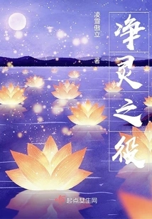 Battle of the Pure Spirit