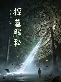 Tomb Exploration and Secrets