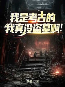 I'm an Archaeologist, so I Really Didn't Rob a Tomb!