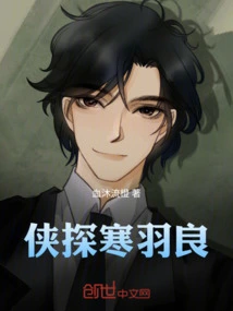 Detective Han Yuliang