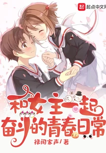 The Daily Life of Youth Struggling with the Heroine