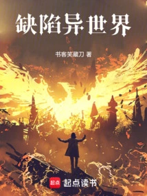 Flaws in Another World