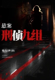 Cold Case: Criminal Investigation Team 9