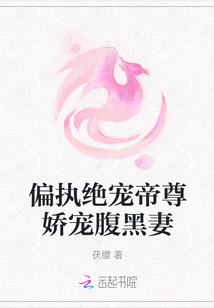 The Paranoid Emperor Pampers His Evil Wife