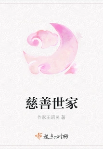 Philanthropic Family