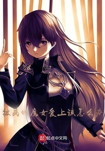 What Should I Do If I Fall in Love with a Yandere Witch?