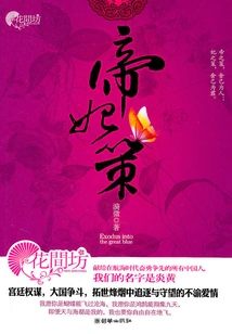 Imperial Concubine Ce