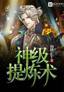 God Level Refining Technique