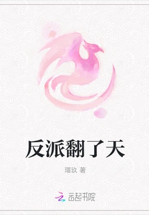 The Villain Turns the World Upside Down