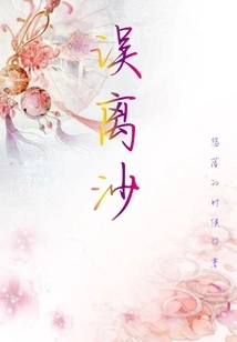 Leaving the Sand by Mistake