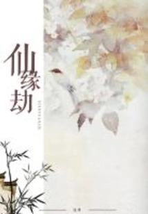 Immortal Tribulation