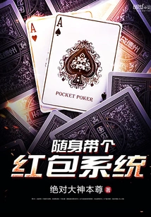 Carry a Red Envelope System with You