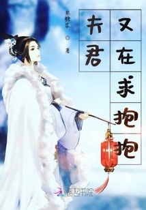 My Husband is Asking for a Hug Again