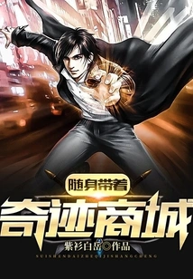 Take Miracle Mall with You Wherever You Go