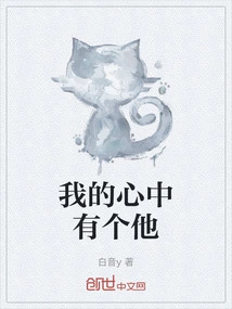 There is Him in My Heart