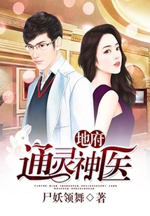 Underworld Psychic Doctor