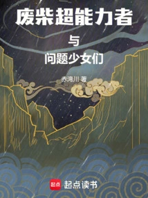 Good-for-nothing Superpowers and Problem Girls