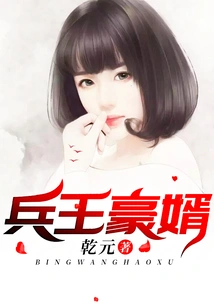 The Son-in-law of the Soldier King