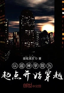 Everything Starts from the Super Seminary