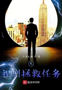 Tv Series Rescue Mission