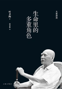 Multiple Roles in Life (tell by Everyone)