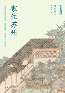 Lives in Suzhou (narrated by Everyone)