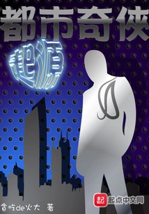 The Origin of Urban Stranger