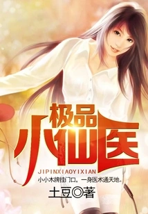 The Best Little Fairy Doctor