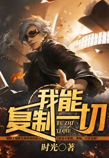 I Can Copy Everything