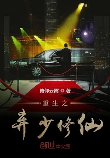 Rebirth: the Abandoned Young Master Cultivating Immortality