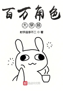 A Journey Through Millions of Characters