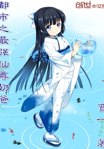 The Strongest Immortal Dad in the City