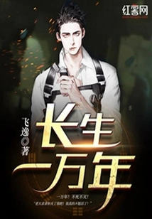 Live Ten Thousand Years